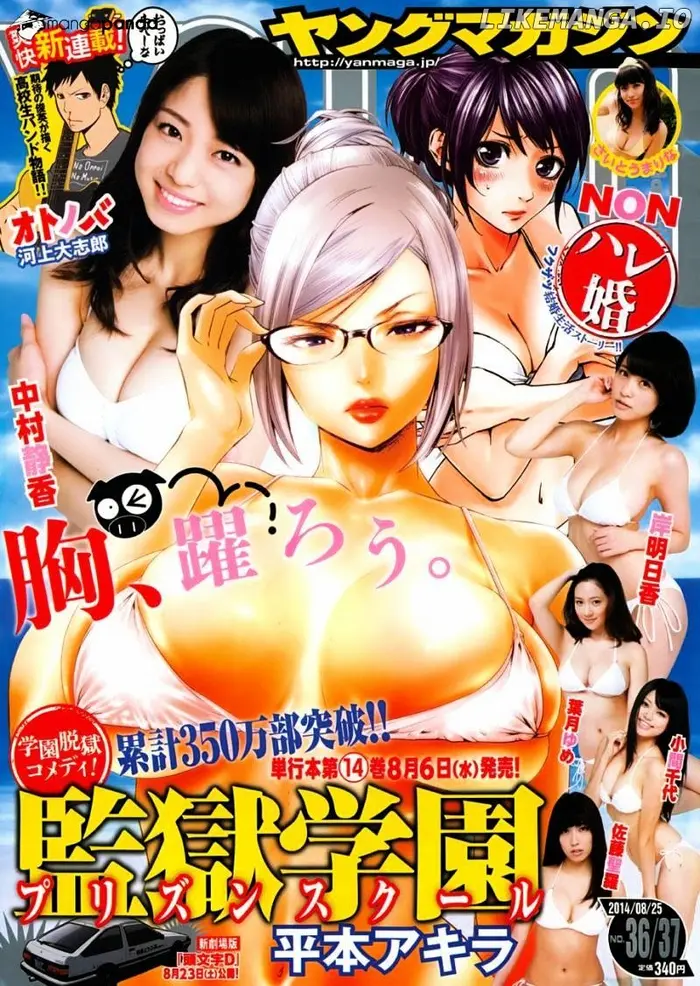 Hare Kon Chapter 7 image 02_optimized